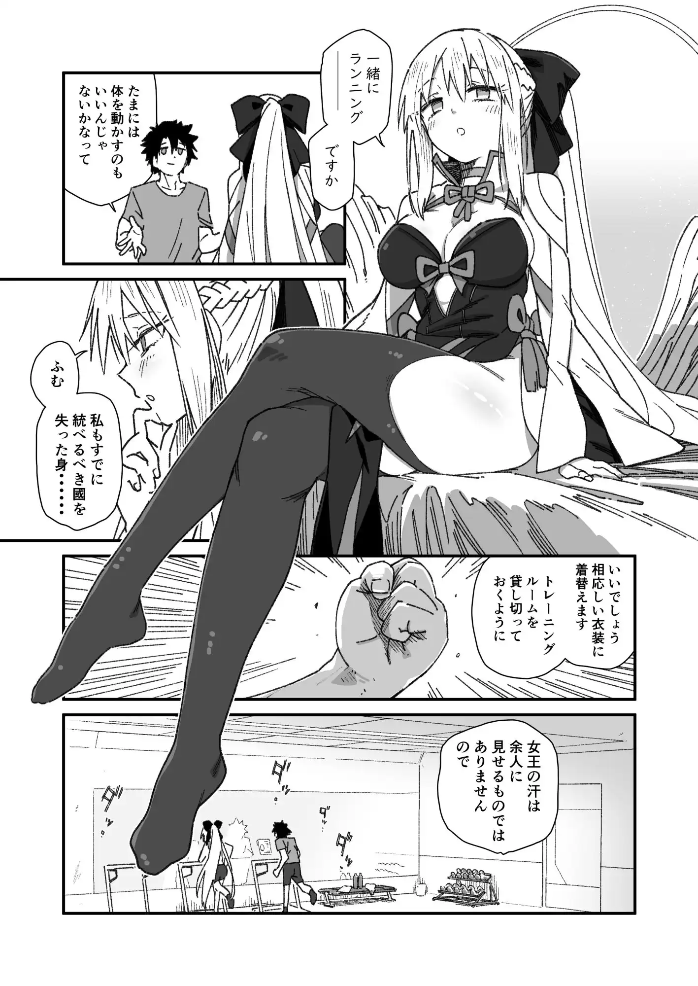 モルガンが夫と一緒に汗をかく本。 - サンプル2