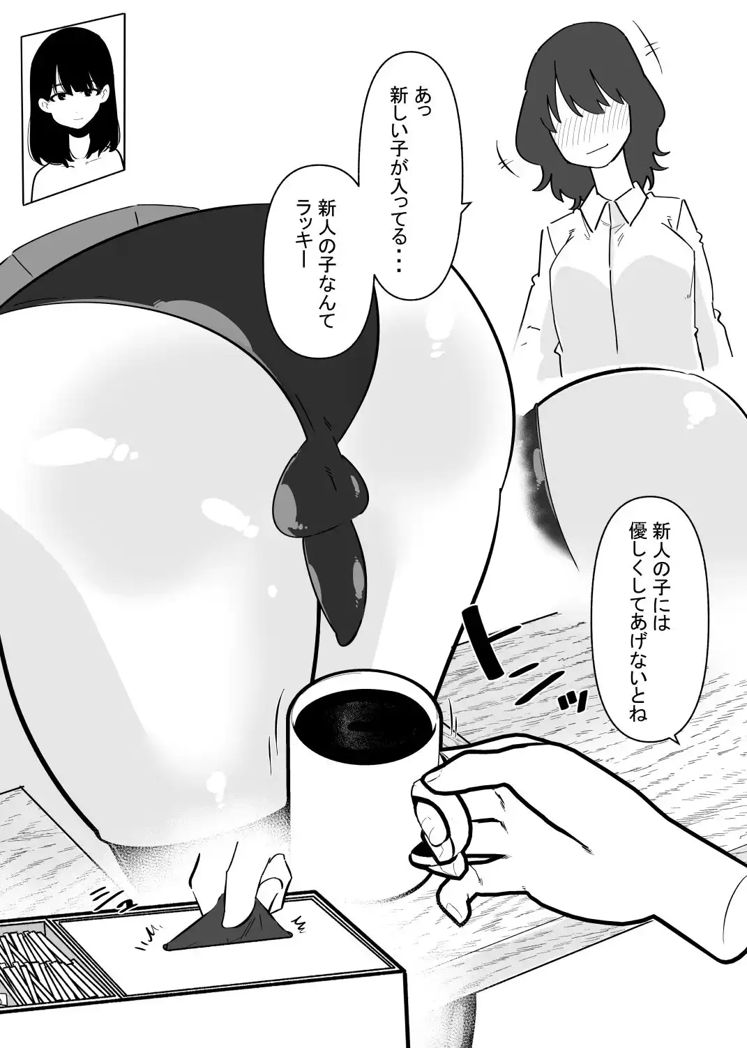 ある男の娘はミルクサーバーとして働く