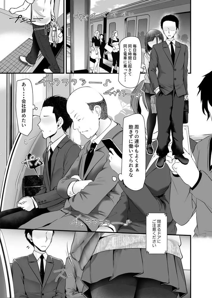 通勤道中であの娘がみだらな行為をしてくるまとめ話 - ページ05