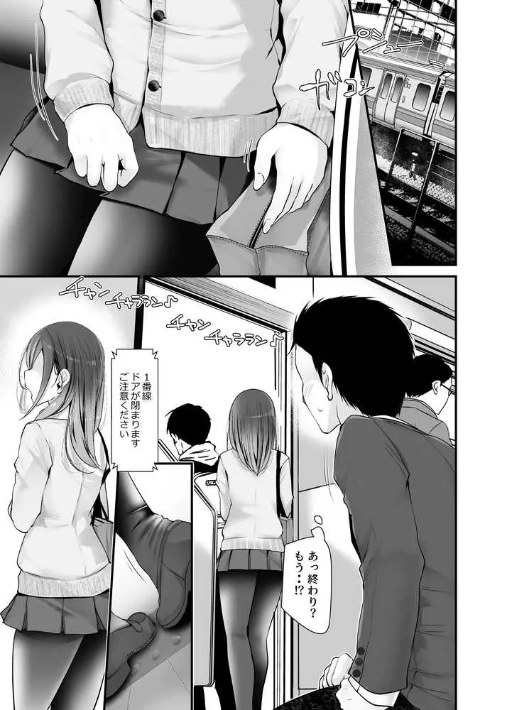 通勤道中であの娘がみだらな行為をしてくるまとめ話 - ページ11