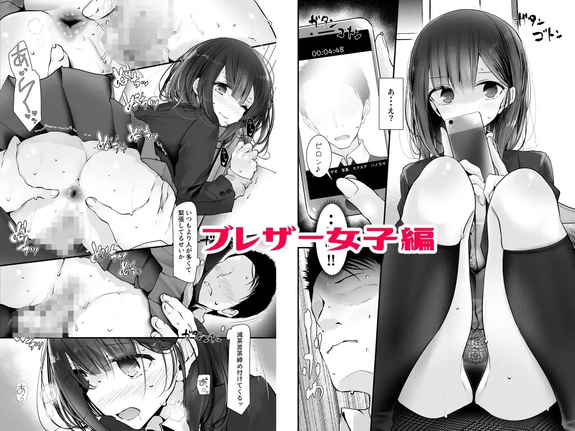 通勤道中であの娘がみだらな行為をしてくるまとめ話 - サンプル1