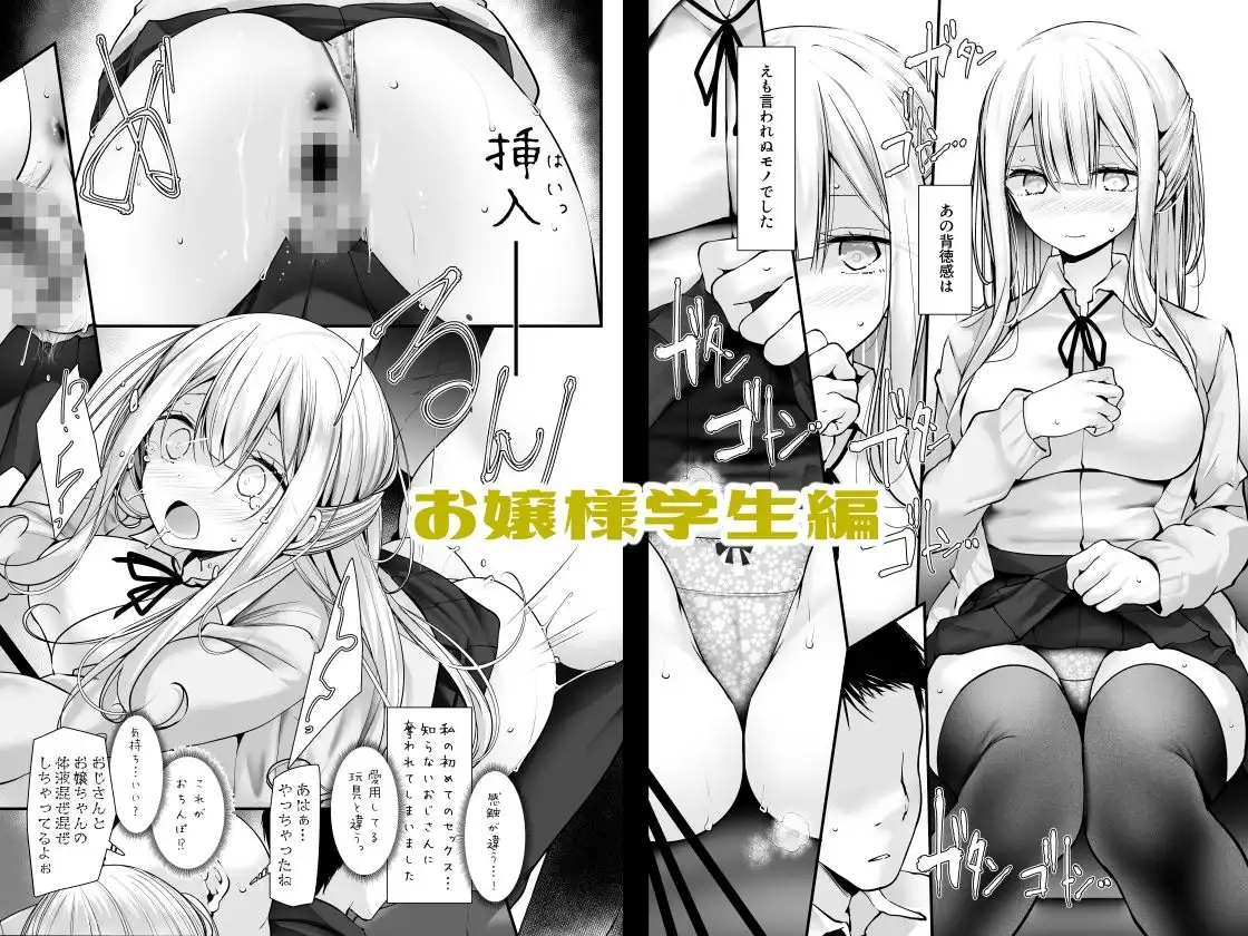 通勤道中であの娘がみだらな行為をしてくるまとめ話 - サンプル3
