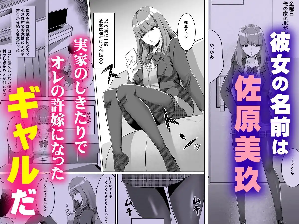 許嫁になったダウナーギャルに一晩中種付けする話 - サンプル1