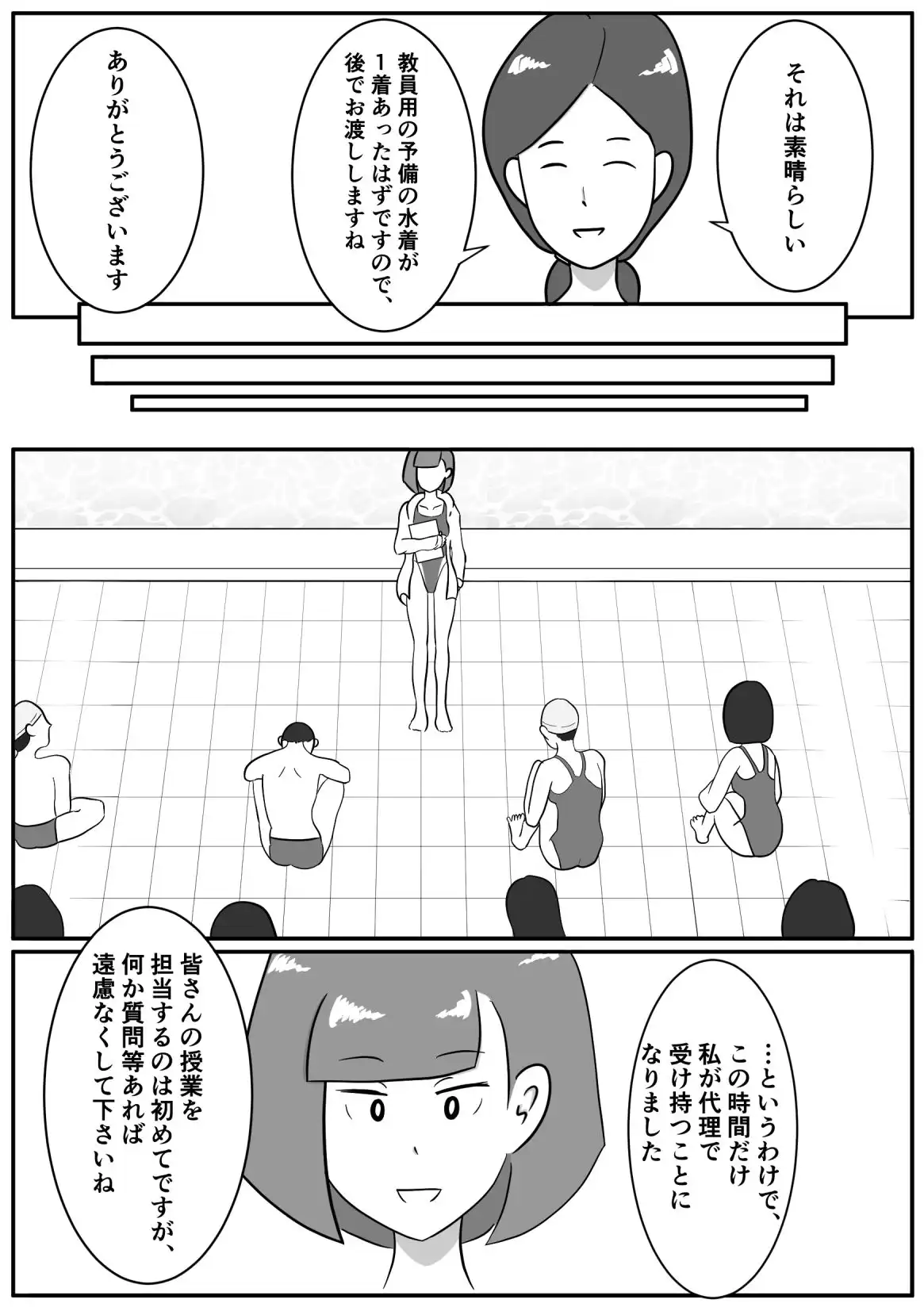 水着を忘れた?ではこれを貸しましょう(脱ぐ) - サンプル2