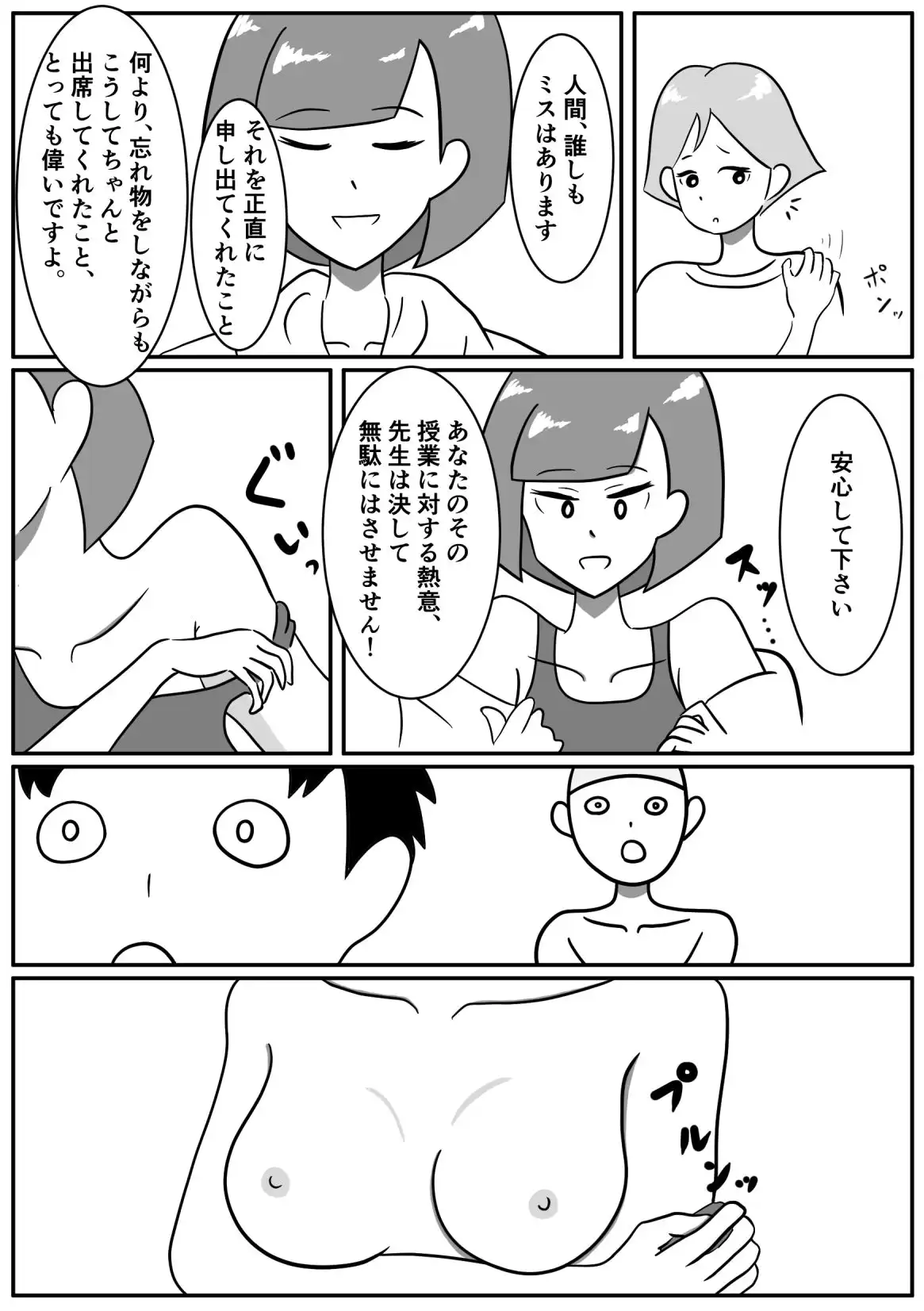 水着を忘れた?ではこれを貸しましょう(脱ぐ) - サンプル3