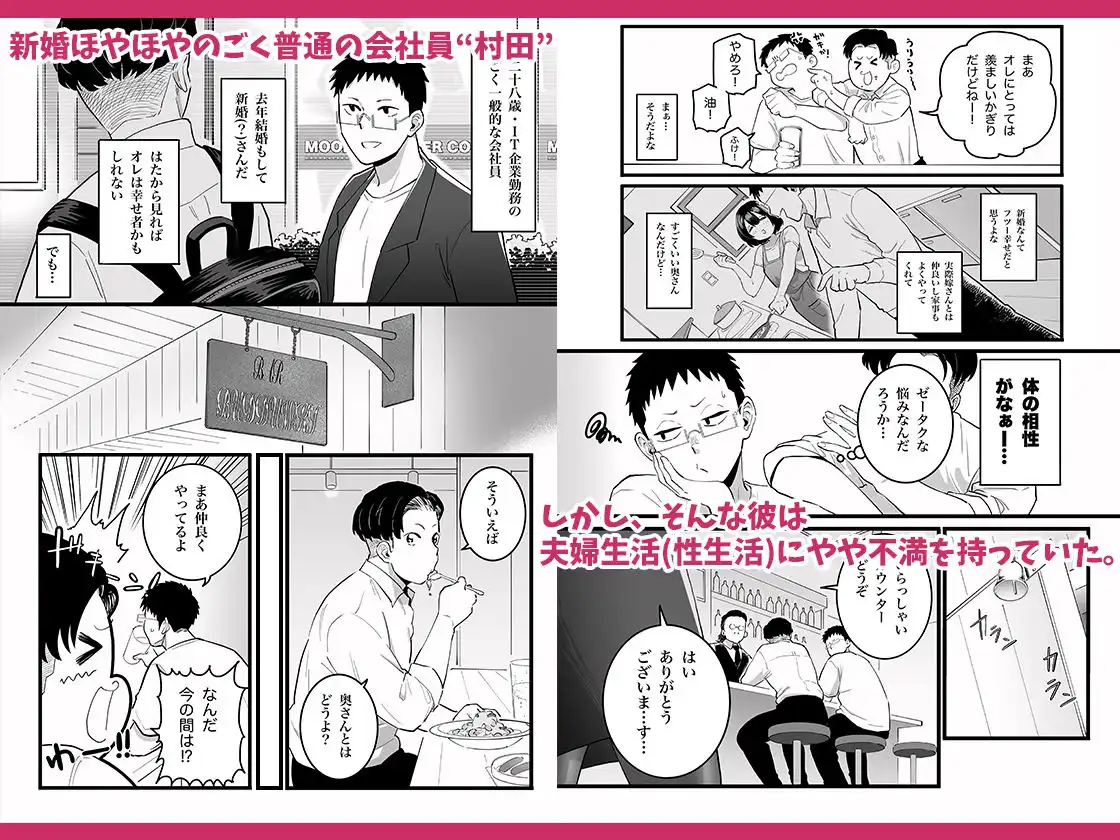 過去に一度ヤッただけだが、最高に相性のいい女と再会した話 - サンプル1