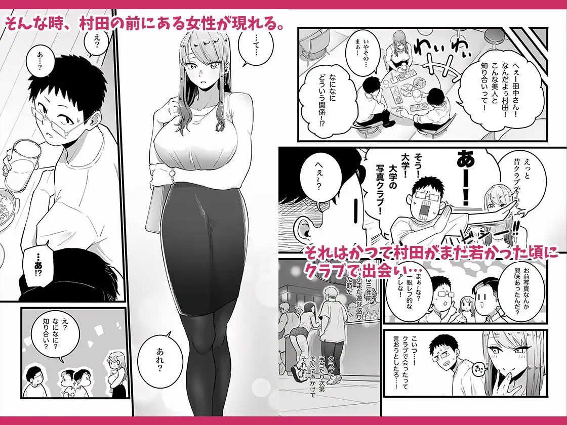 過去に一度ヤッただけだが、最高に相性のいい女と再会した話 - サンプル2