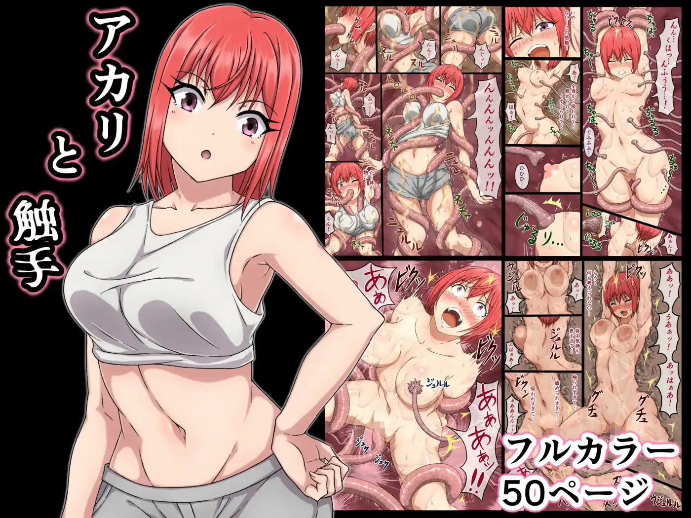 さわくりーむ〜総集編〜vol.1 - サンプル2