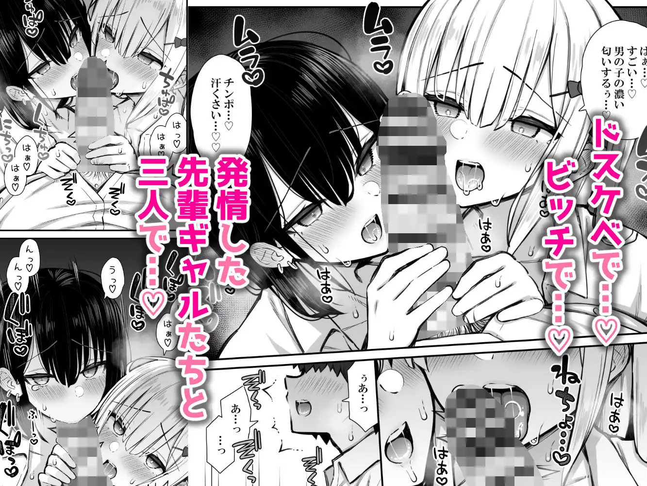 家出ギャルな先輩は簡単にヤらせてくれる2 - サンプル4