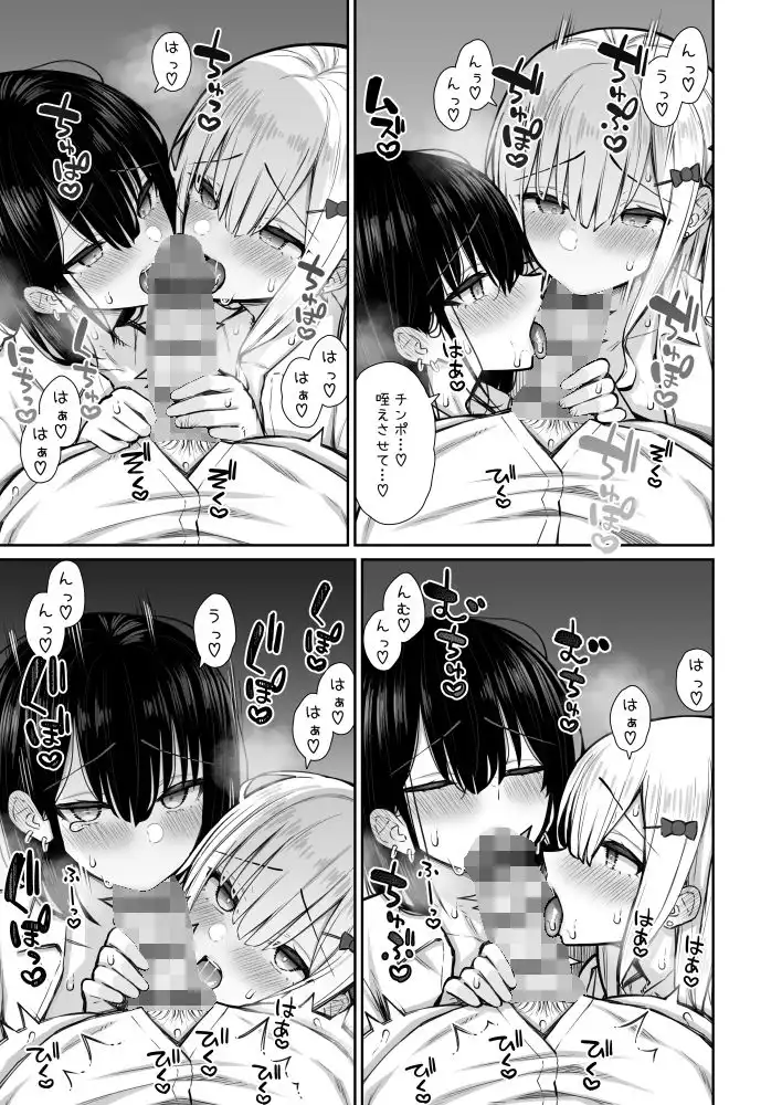 家出ギャルな先輩は簡単にヤらせてくれる2 - サンプル9