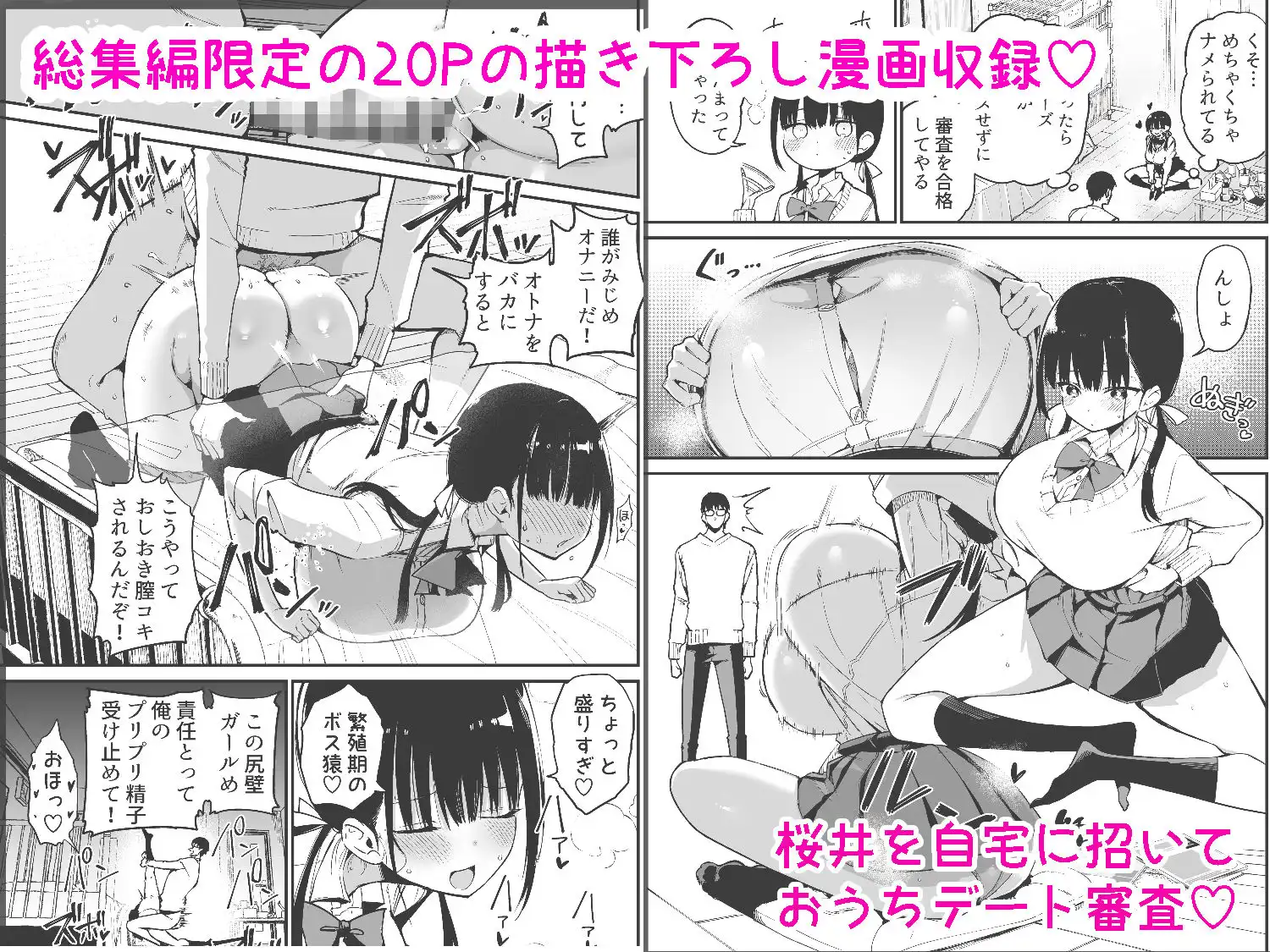 彼女の妹が巨乳ミニスカJKで小悪魔系【総集編】 - サンプル3