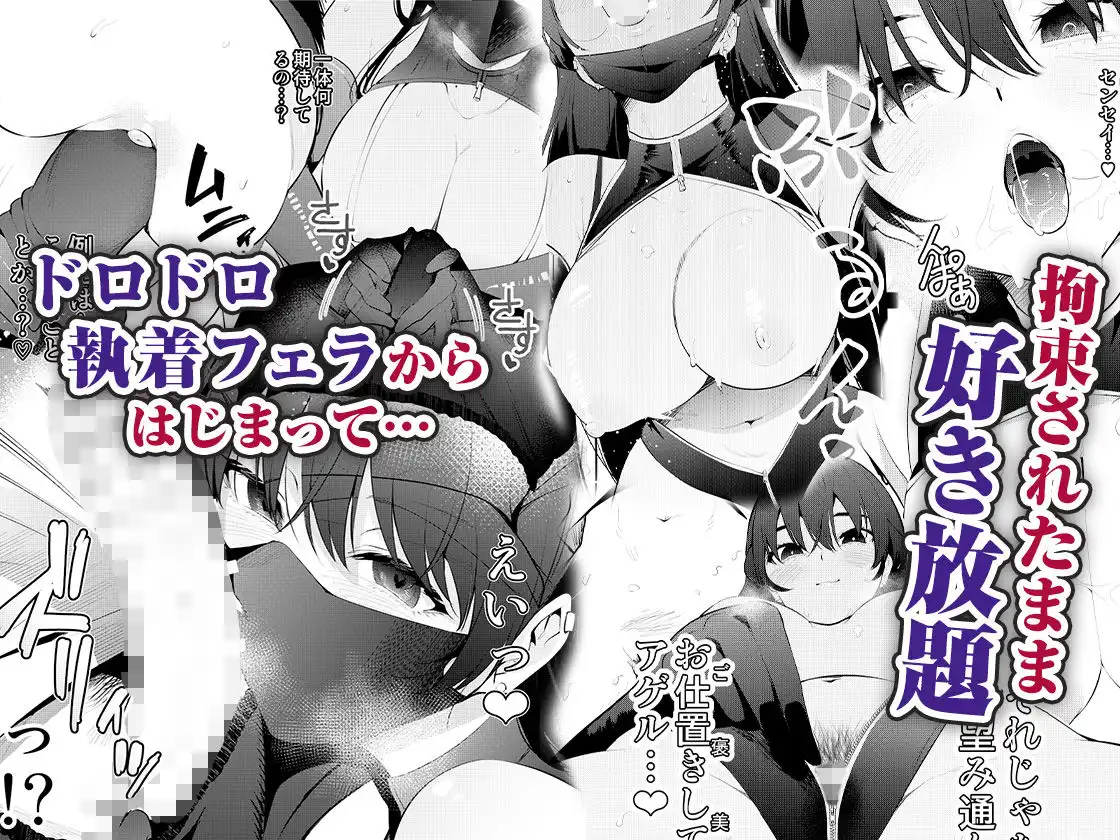 見知らぬ女子校生に監禁された時の話 ~if~ - サンプル2