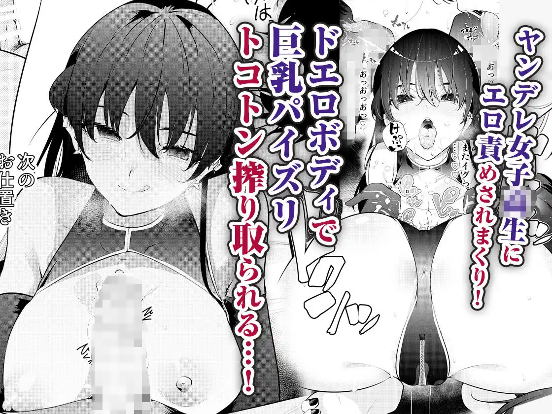見知らぬ女子校生に監禁された時の話 ~if~ - サンプル3