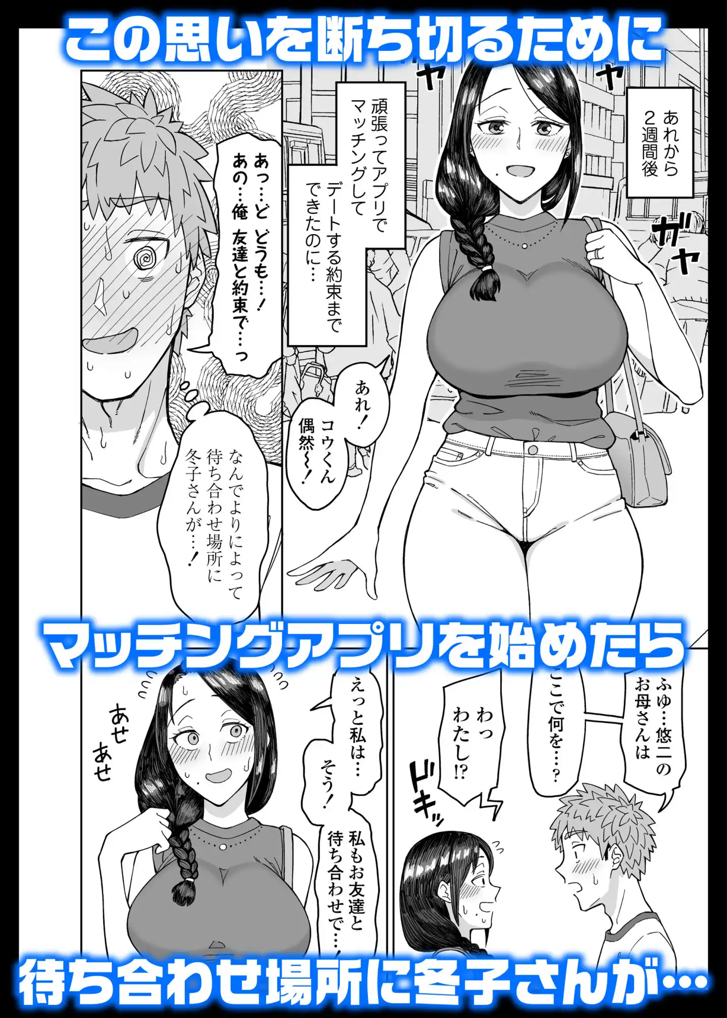 初恋の人は、ともだちのママ。 - サンプル2