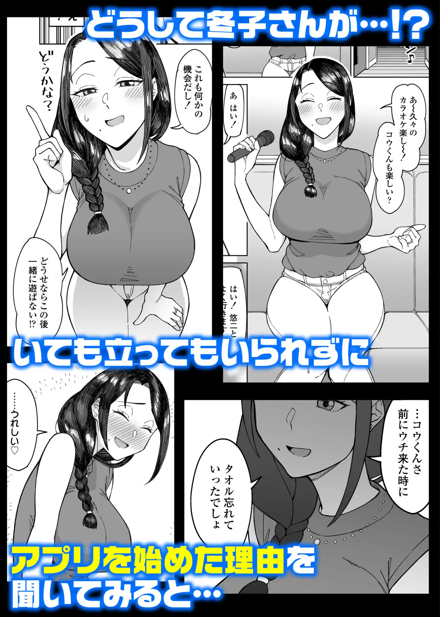 初恋の人は、ともだちのママ。 - サンプル4