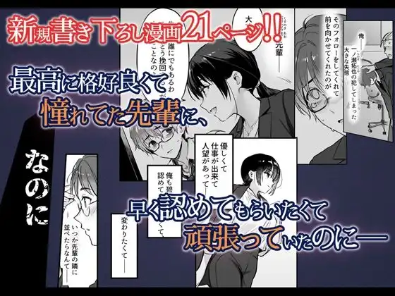 ワカラセ総集編〜終わらない悪夢と溺れるオンナたち〜+描き下ろし漫画21ページ - サンプル3