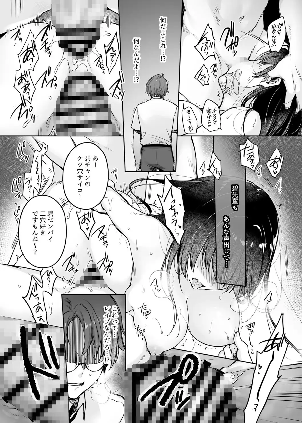 ワカラセ総集編〜終わらない悪夢と溺れるオンナたち〜+描き下ろし漫画21ページ - サンプル9