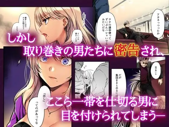 【フルカラー版】続ワカラセ〜黒ギャルアカネの身から出たサビ〜 - サンプル2