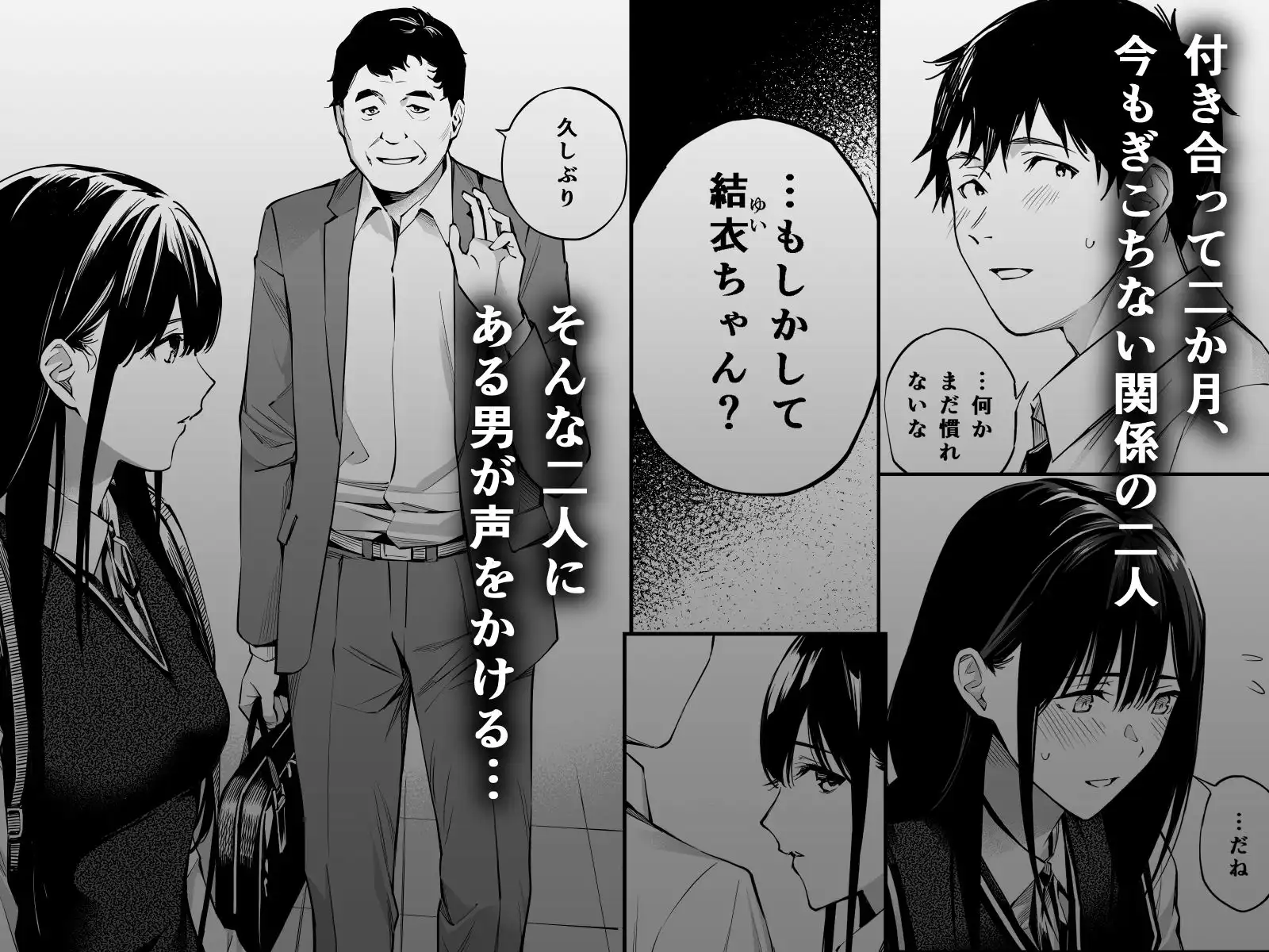 彼の知らない秘密を入れて。 - サンプル1