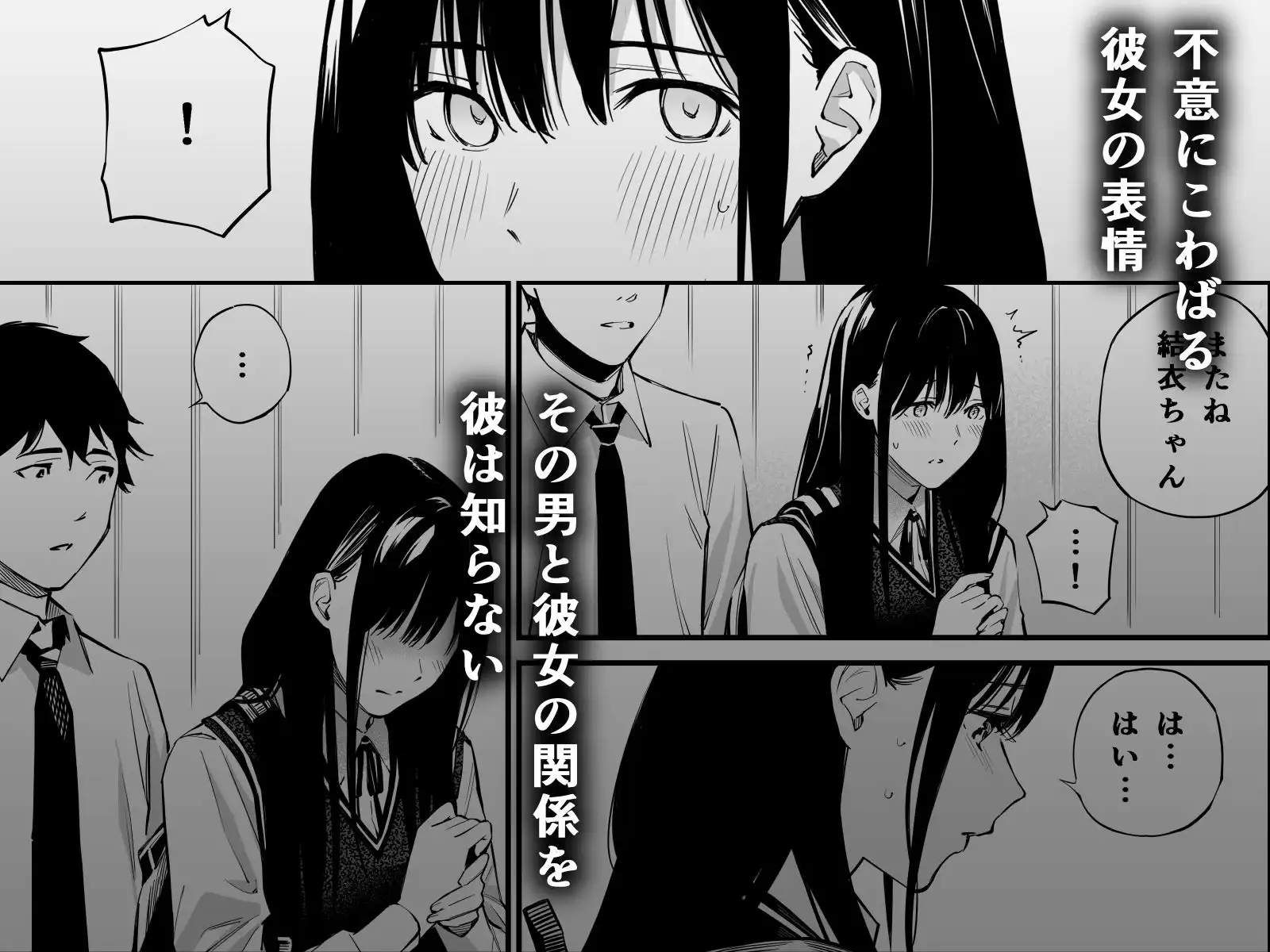 彼の知らない秘密を入れて。 - サンプル2