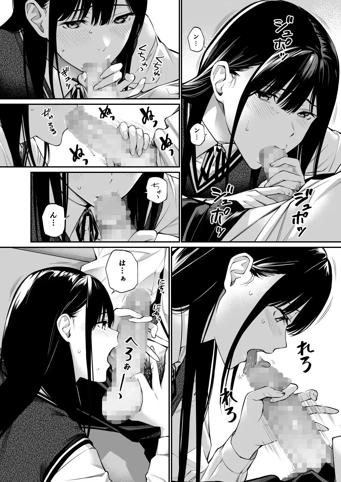 彼の知らない秘密を入れて。 - サンプル6