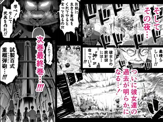 七夏の楽園7〜田舎の学校で美少女ハーレム〜七夏の夢の一夜編 - サンプル10