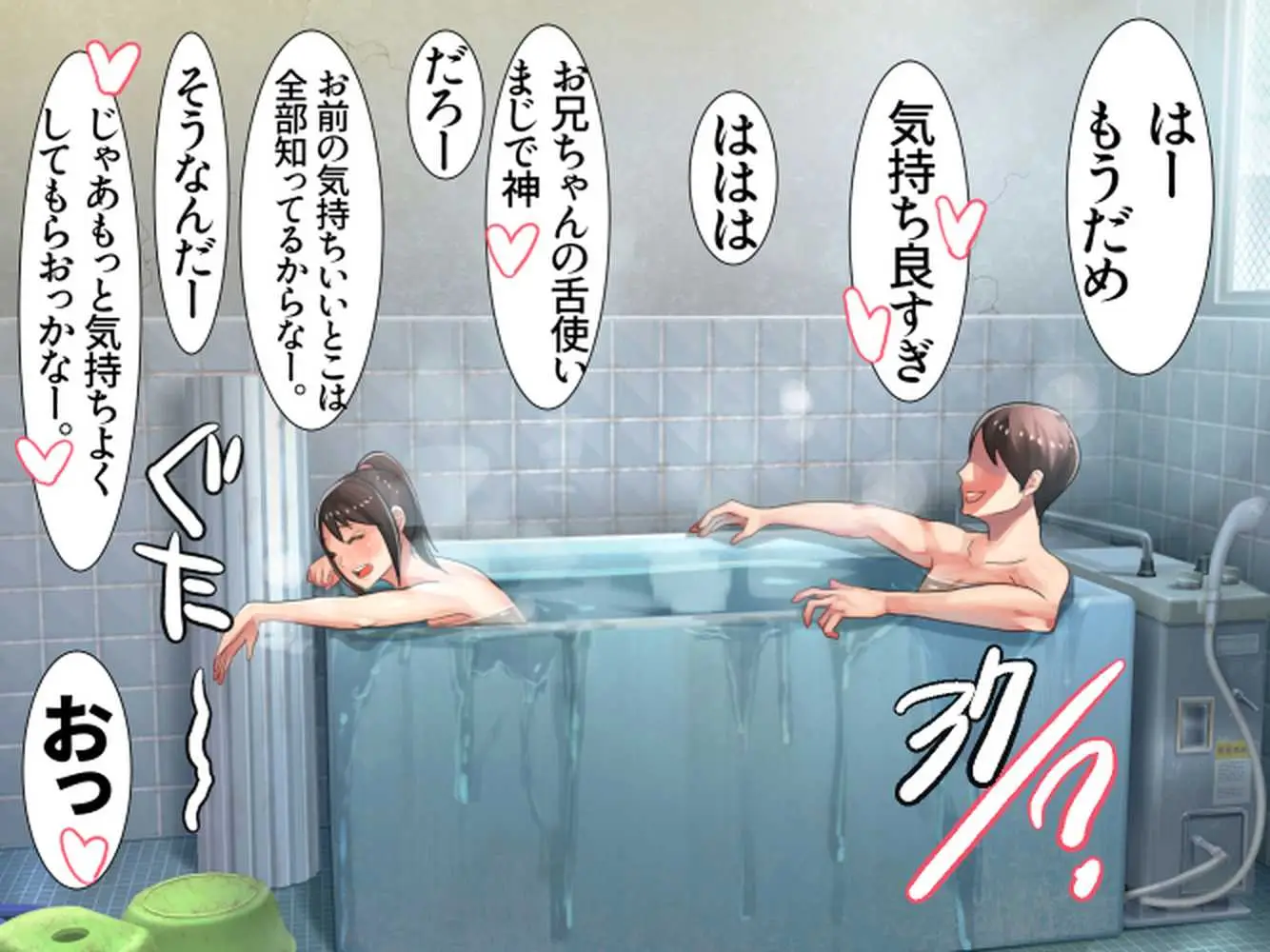 妹と二人で田舎の祖父の家に泊まりに来た - ページ26