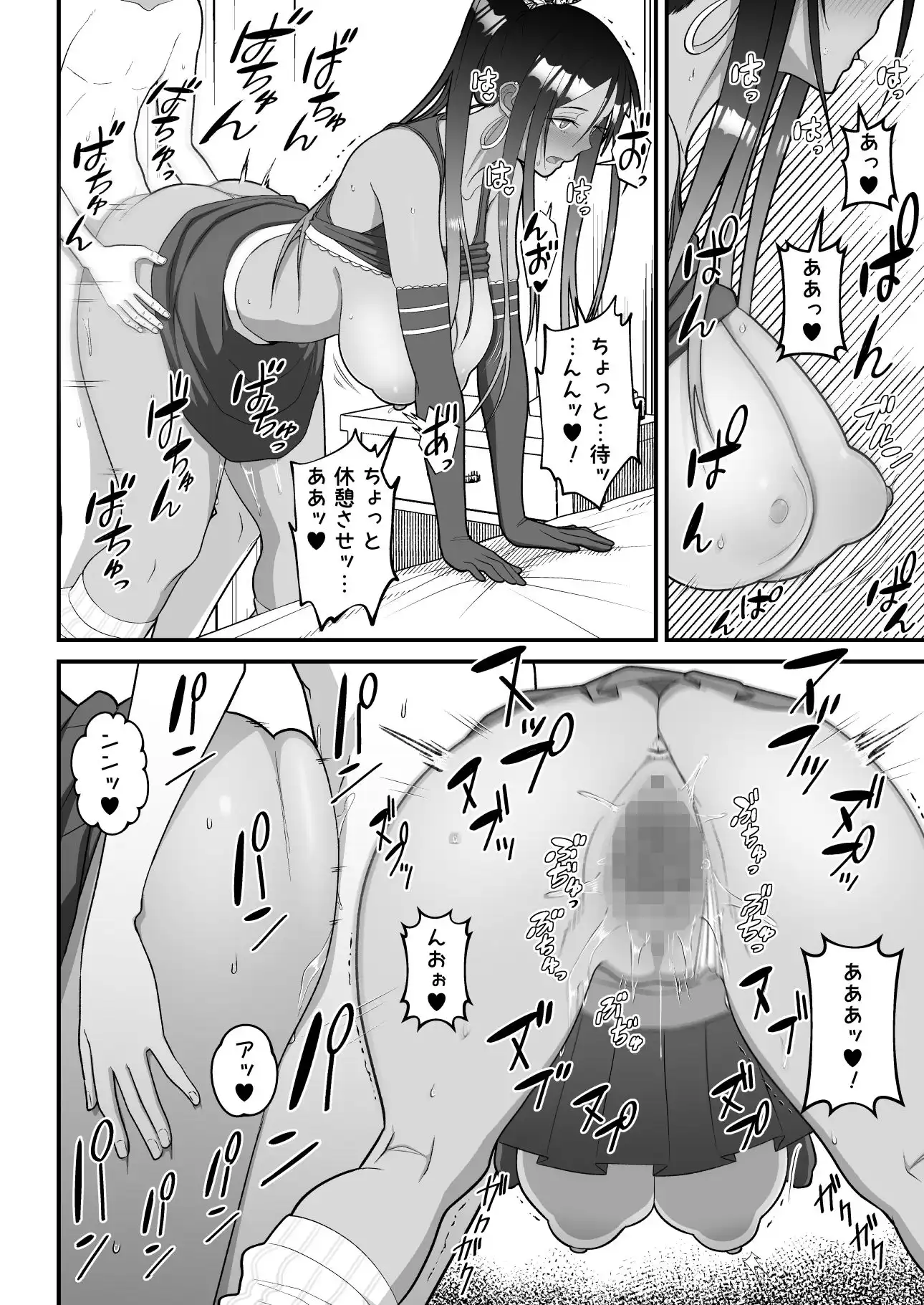 オタクに優しいギャルとイチャラブする話2 - サンプル7