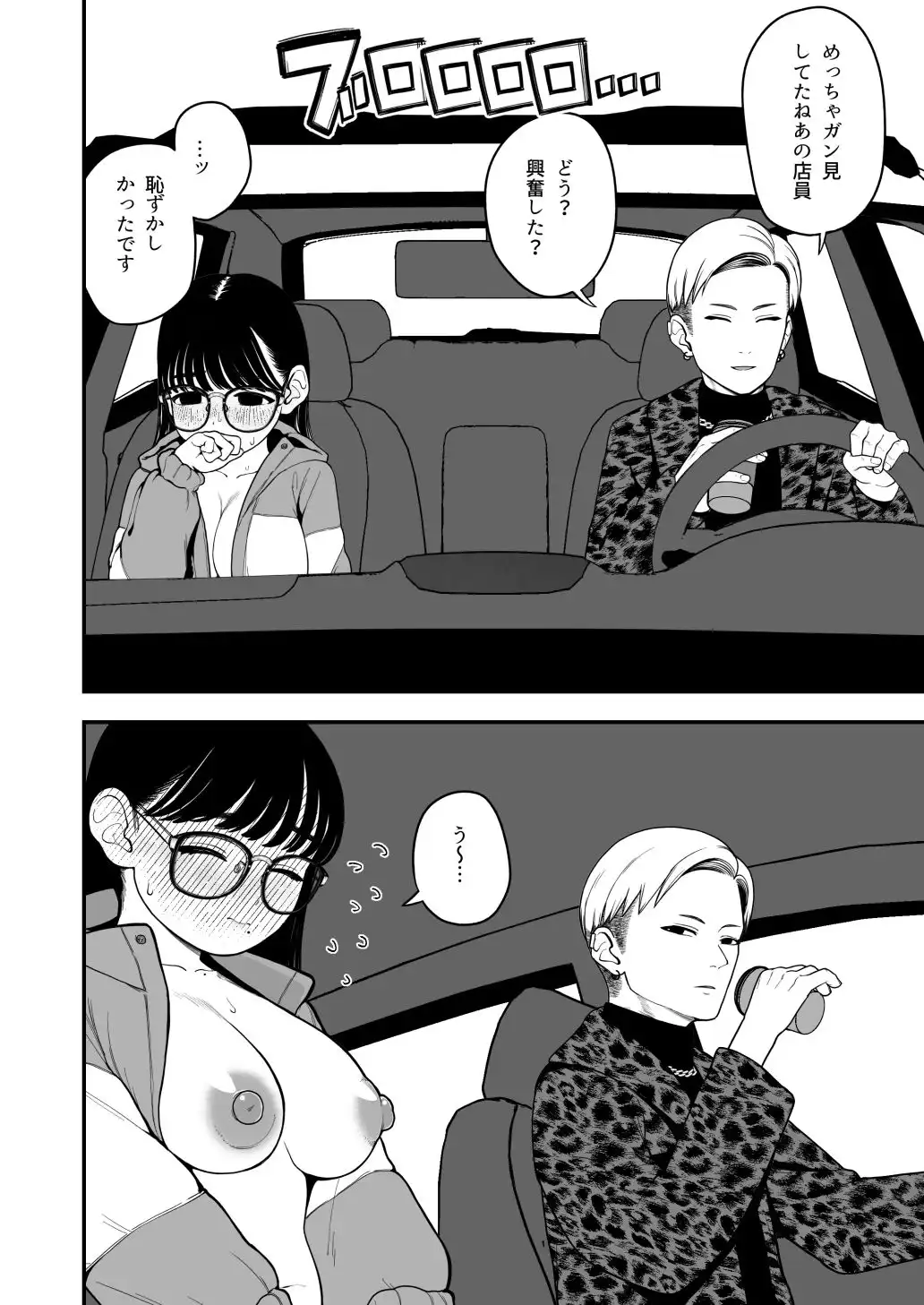 僕と彼女とご主人様の冬休み3 - サンプル2