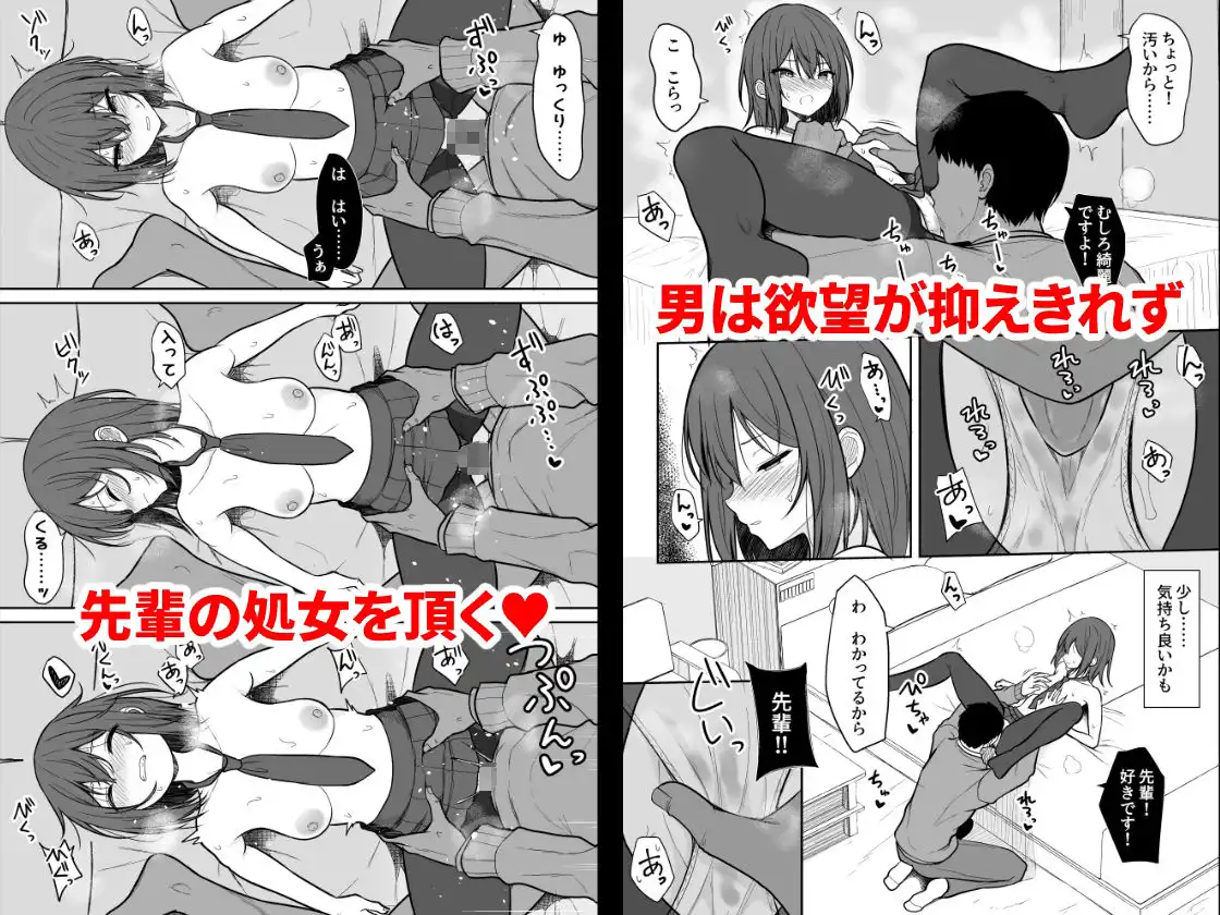 冷たい先輩が無許可中出しされるまで - サンプル3