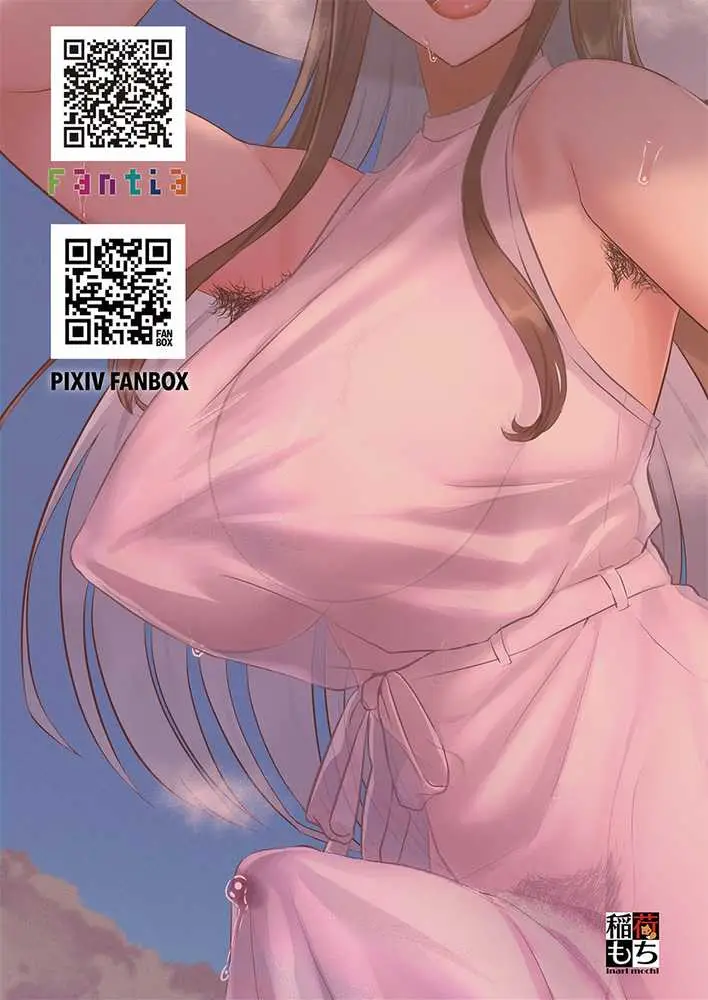 ふたなりの怪談 尺八さま - ページ19