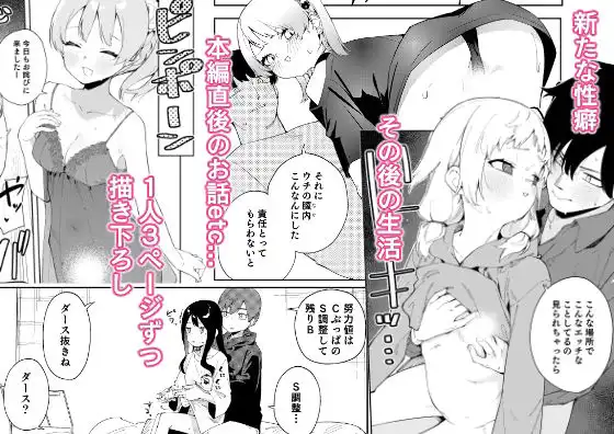 隣人は有名配信者総集編 - サンプル1