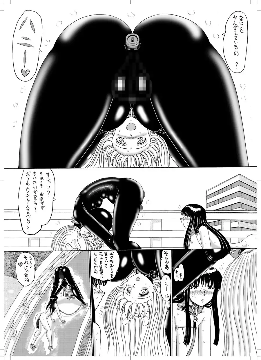 シーメール女王ちゃんと去勢奴●01 - サンプル3