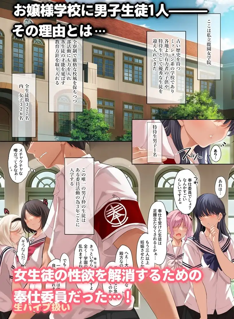 女学校で男ひとりなので校則で性欲のはけ口にされる日常 3時限目 - サンプル1