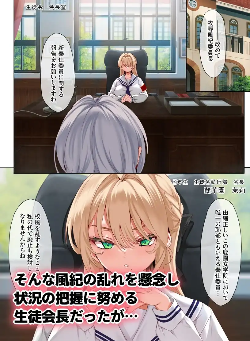 女学校で男ひとりなので校則で性欲のはけ口にされる日常 3時限目 - サンプル3
