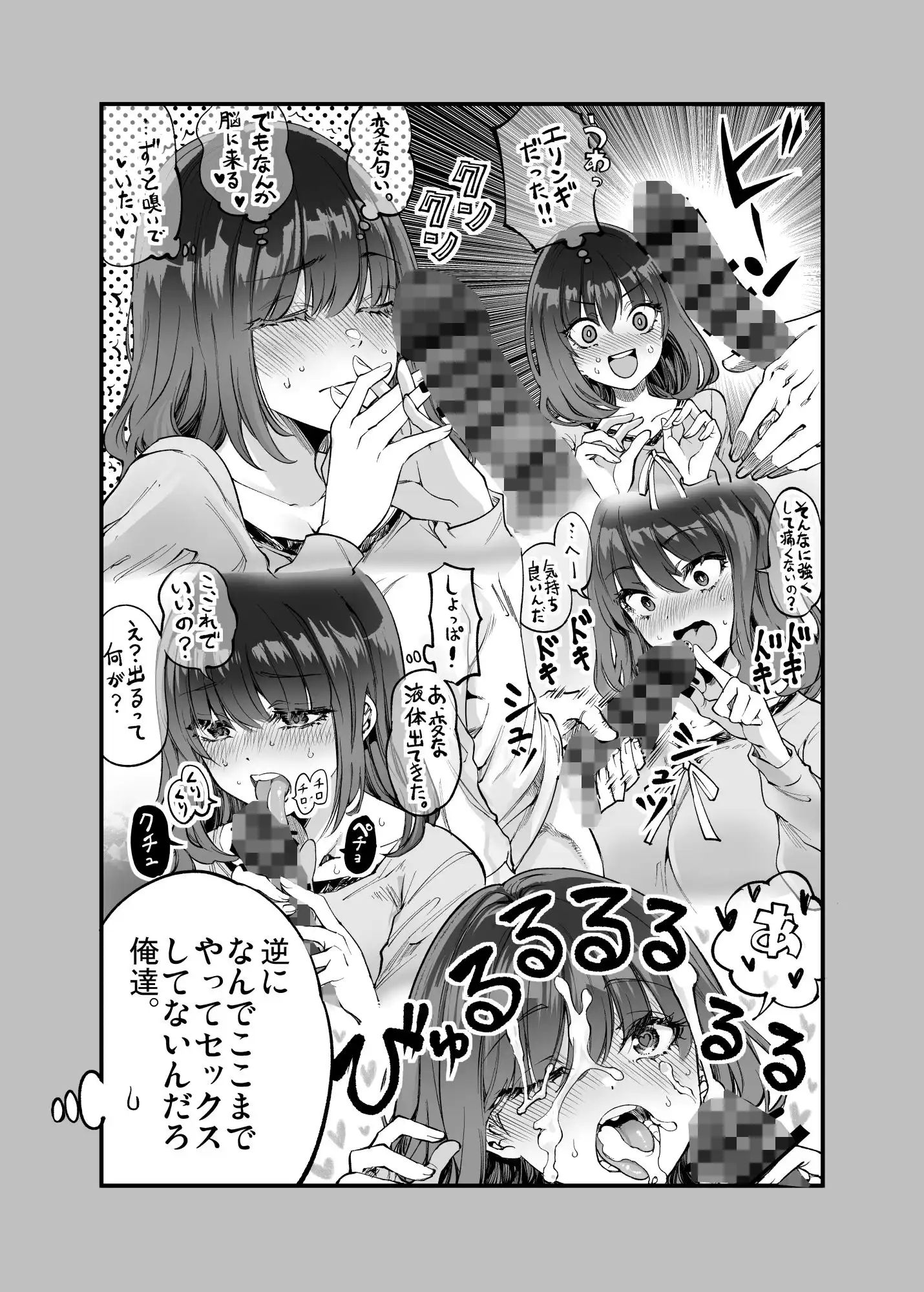しばたさんとのカケヒキ - サンプル8