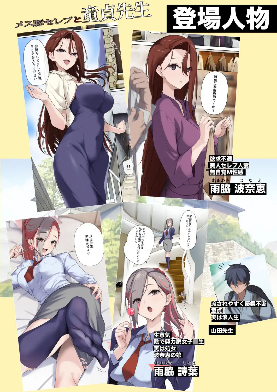 メス豚セレブと童貞先生 - サンプル8