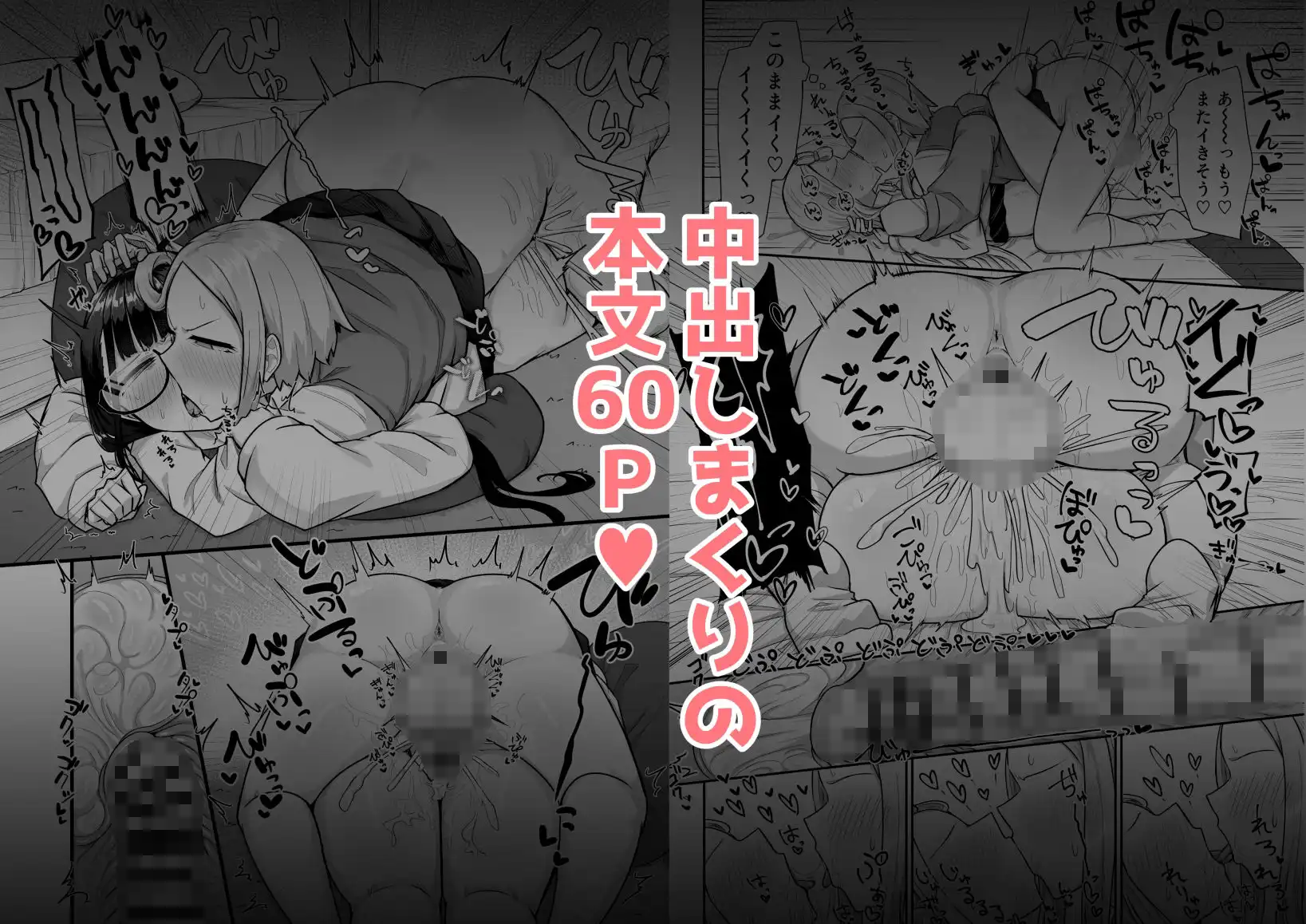 ふたなりな事が友人にバレていて… - サンプル5