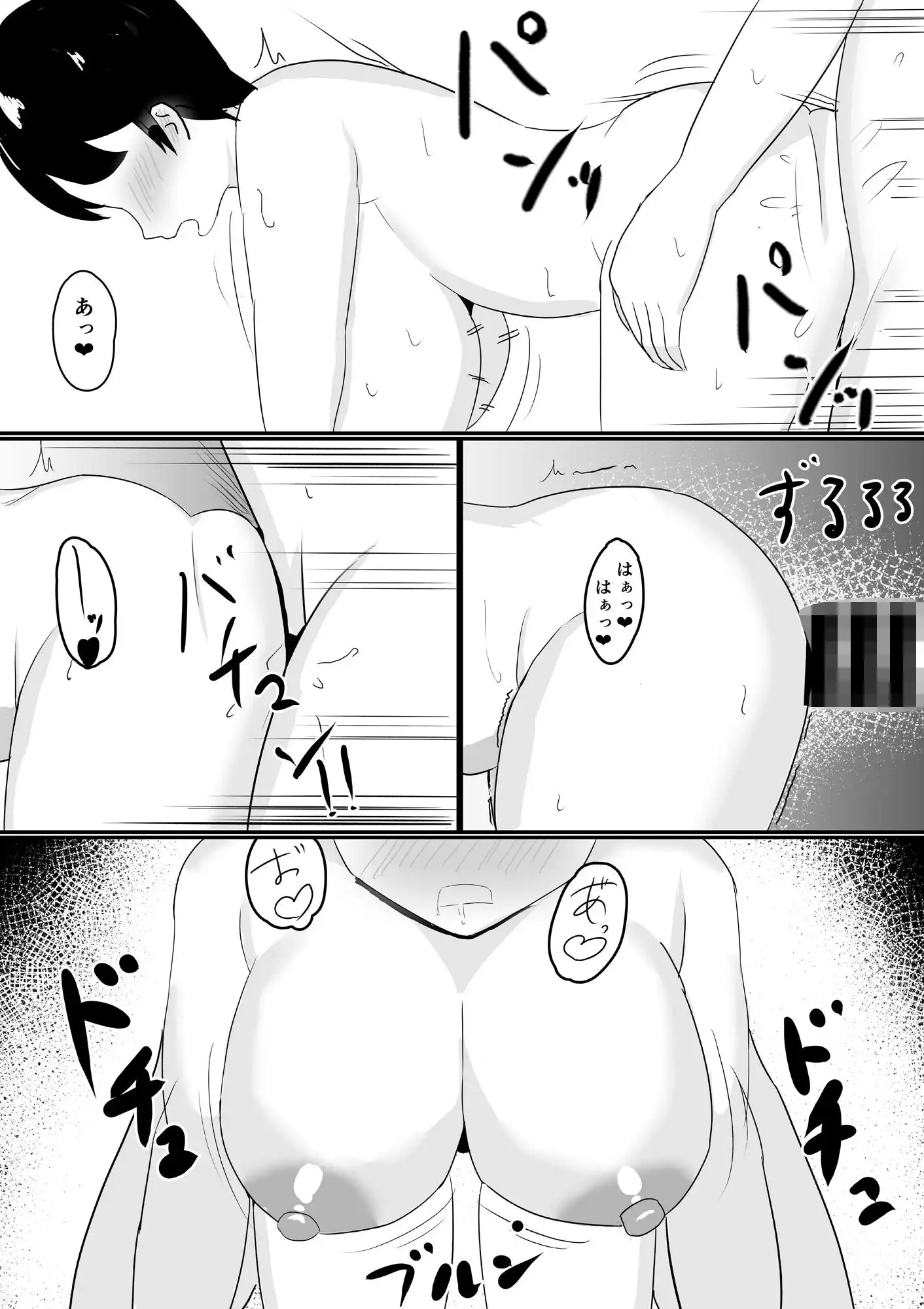 爆乳のクラスメートとHしまくるだけの話 - サンプル1