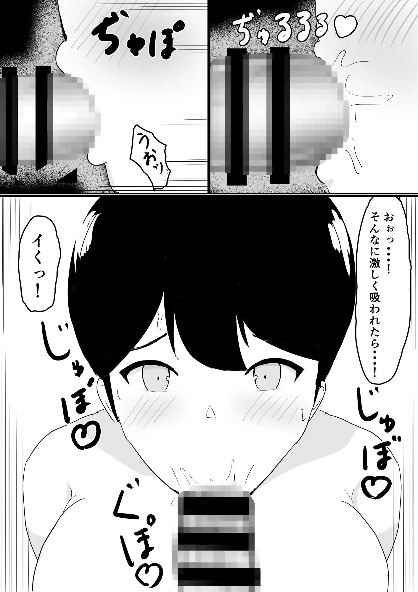 爆乳のクラスメートとHしまくるだけの話 - サンプル5