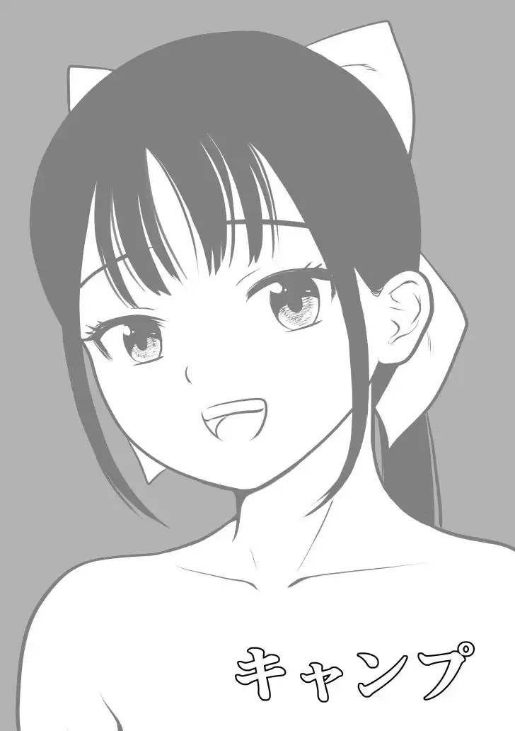 キャンプ - サンプル1