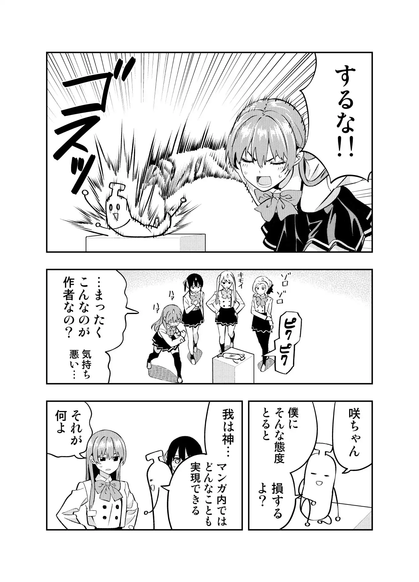 カノジョも彼女完結記念同人誌 - サンプル2