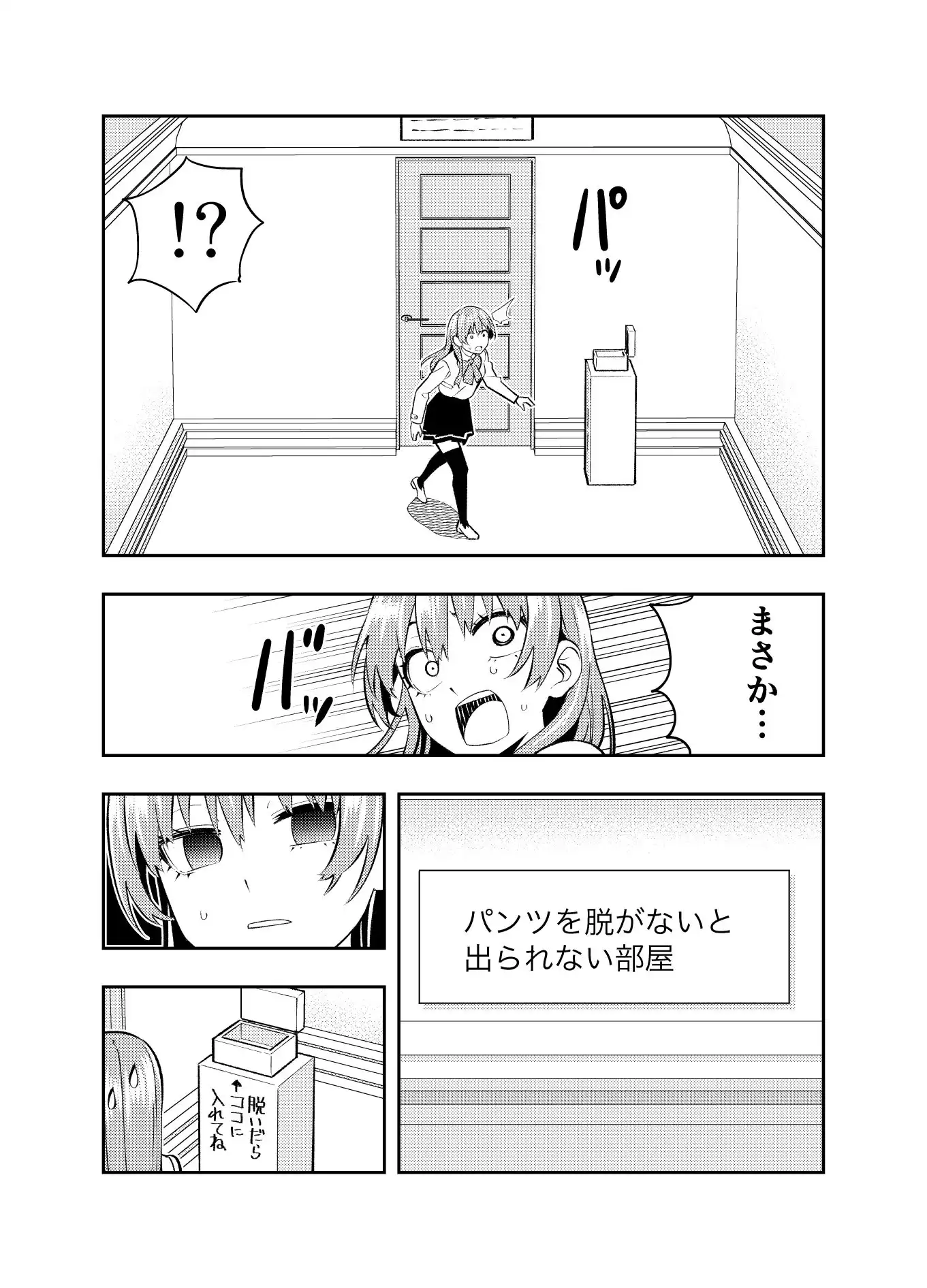 カノジョも彼女完結記念同人誌 - サンプル4