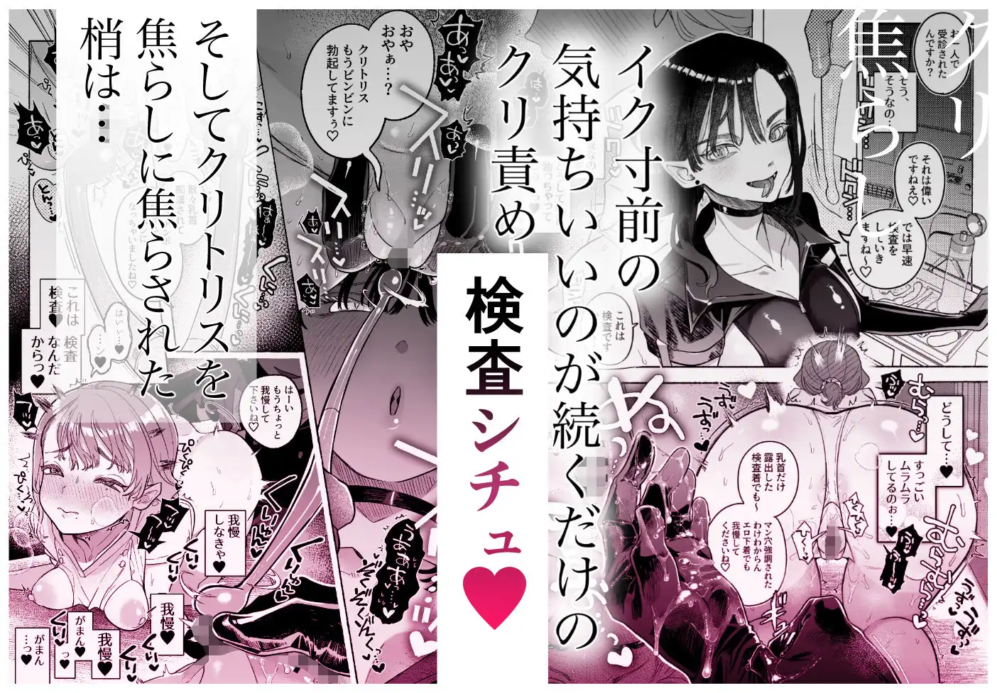 旦那の居ぬまに淫魔しよっ - サンプル6