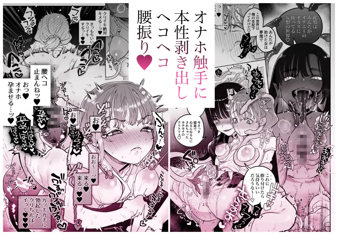 旦那の居ぬまに淫魔しよっ - サンプル7