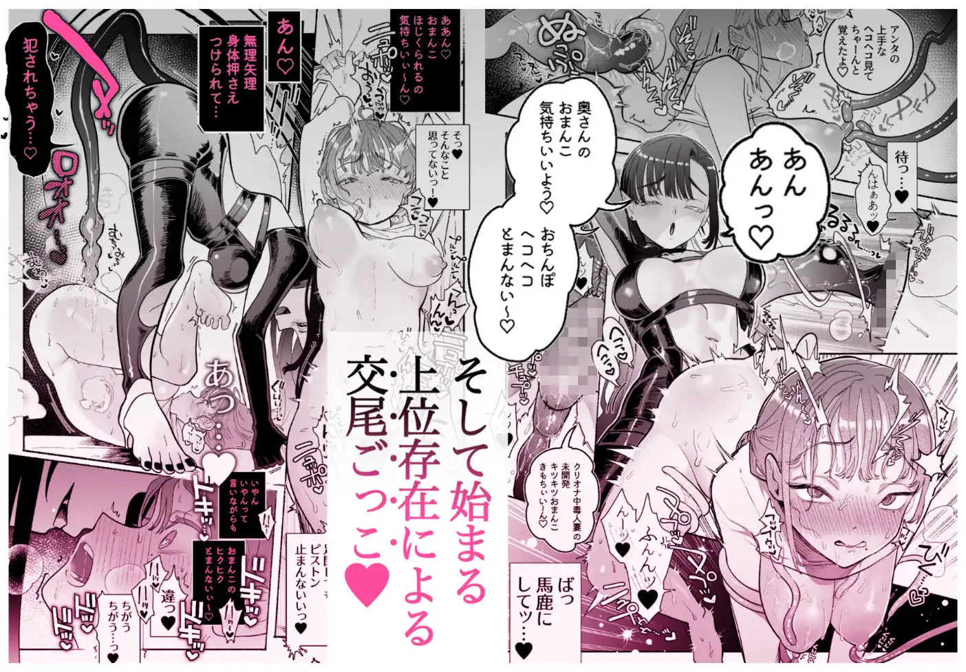 旦那の居ぬまに淫魔しよっ - サンプル8