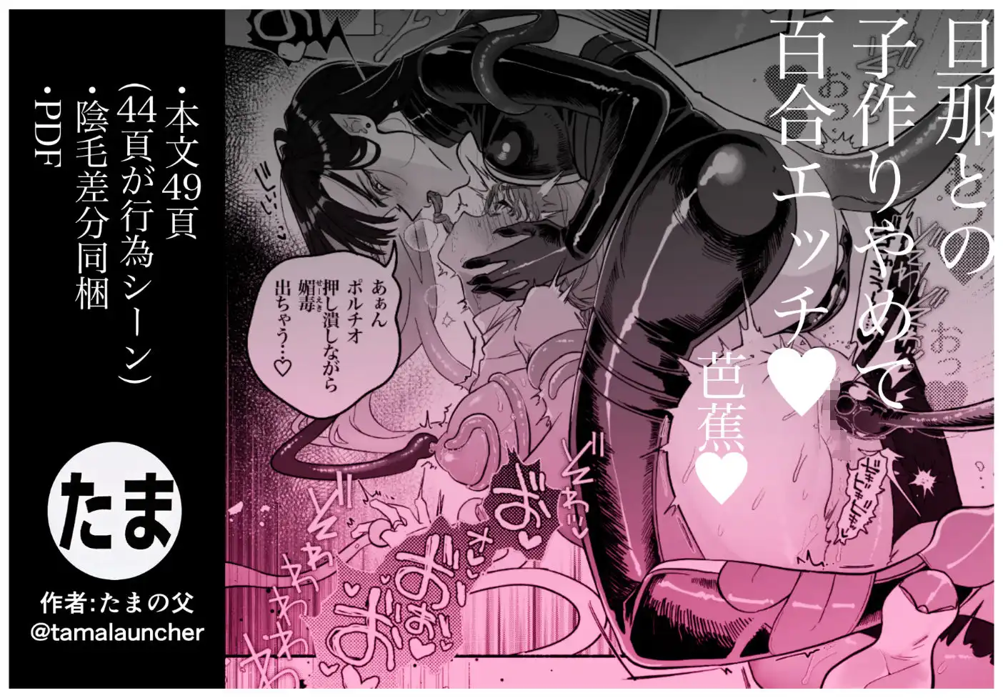 旦那の居ぬまに淫魔しよっ - サンプル10