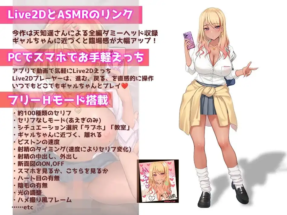 【Live2D×ASMR】ヤっちゃえ!ギャルちゃん 〜お金も成績もえっちで解決〜 - サンプル2