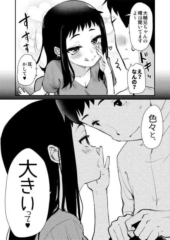 Hな風習がある義母の田舎で、初対面の従妹とHする話。 - サンプル4