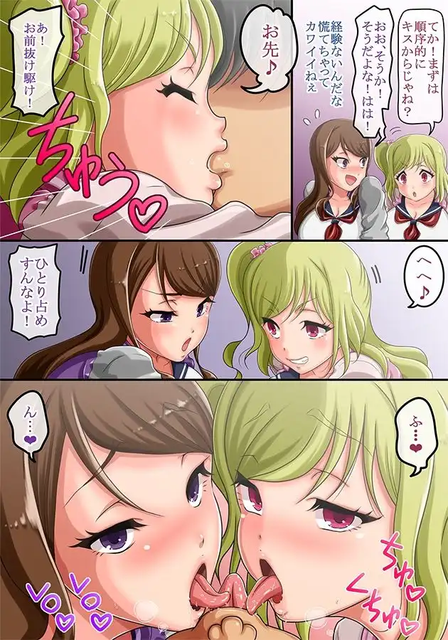 男女の貞操観念が逆転した世界 〜童貞(処女)の不良のヤンキー女子達に「エッチなことをしていいよ」と言ってみたらガッツいてきたw〜 - サンプル5